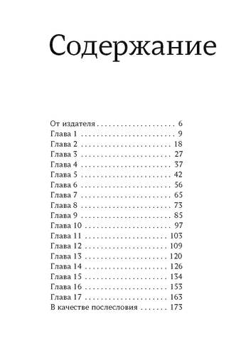 Фотография книги "Тод Штрассер: Волна / 2-е изд."
