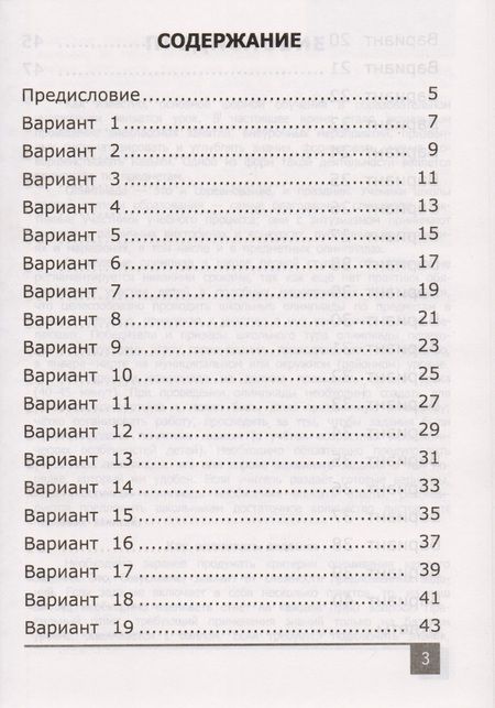 Фотография книги "Александр Орг: Олимпиады по предмету "Окружающий мир". 3 класс / 2-е изд., перераб. и доп."