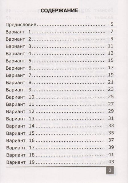 Фотография книги "Александр Орг: Олимпиады по предмету "Окружающий мир". 3 класс / 2-е изд., перераб. и доп."