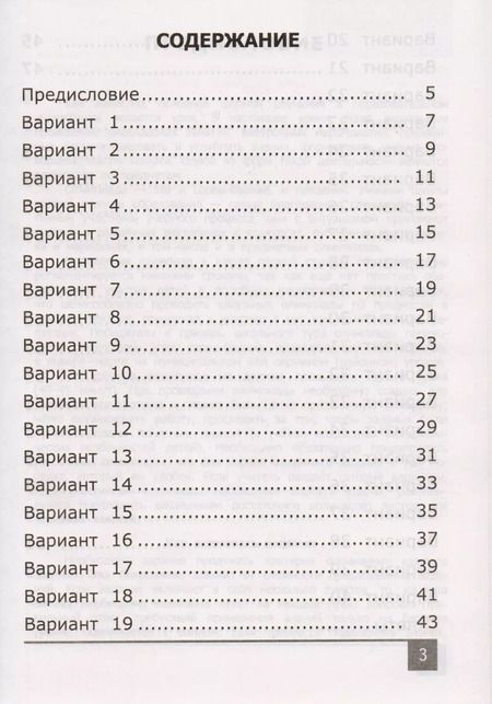 Фотография книги "Александр Орг: Олимпиады по предмету "Окружающий мир". 3 класс / 2-е изд., перераб. и доп."