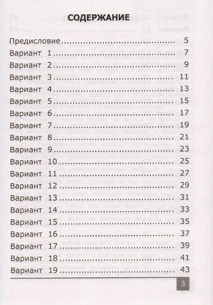 Фотография книги "Александр Орг: Олимпиады по предмету "Окружающий мир". 3 класс / 2-е изд., перераб. и доп."