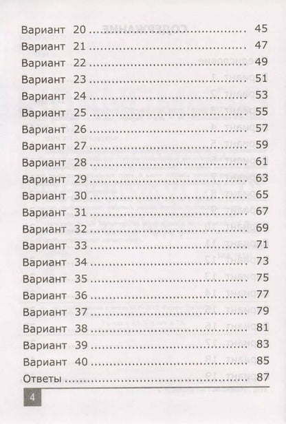 Фотография книги "Александр Орг: Олимпиады по предмету "Окружающий мир". 3 класс / 2-е изд., перераб. и доп."