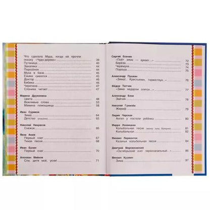 Фотография книги "200 сказок, стихов, потешек и загадок для малышей"