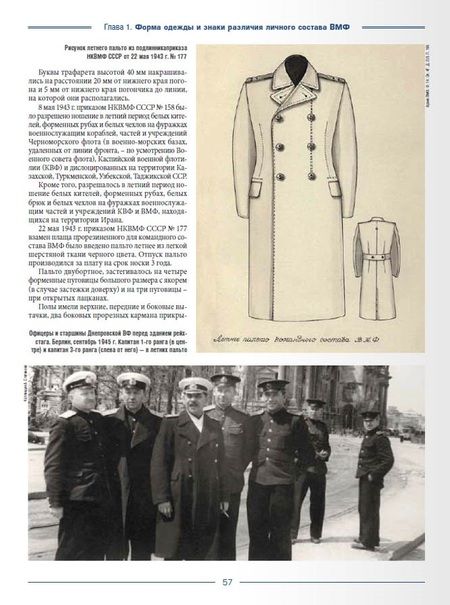 Фотография книги "Старый Цейхгауз №96 (1/2022). Униформа. Исторический костюм. Награды. Оружие. Знамена. Геральдика"