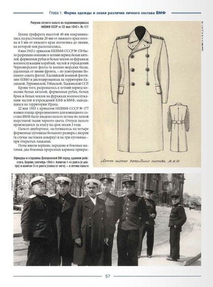 Фотография книги "Старый Цейхгауз №96 (1/2022). Униформа. Исторический костюм. Награды. Оружие. Знамена. Геральдика"