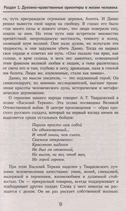 Фотография книги "Елена Амелина: Итоговое выпускное сочинение 2023/2024"