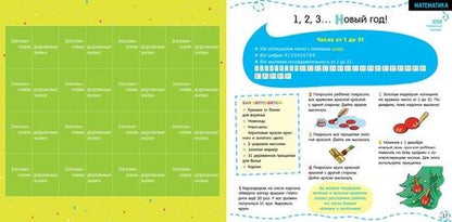 Фотография книги "20 творческих заданий и игр для успешной подготовки к школе. 5-7 лет"