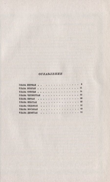 Фотография книги "Любовь Исааковна: Идеалистическая диалектика Гегеля и материалистическая диалектика Маркса / № 25. Изд.стереотип."