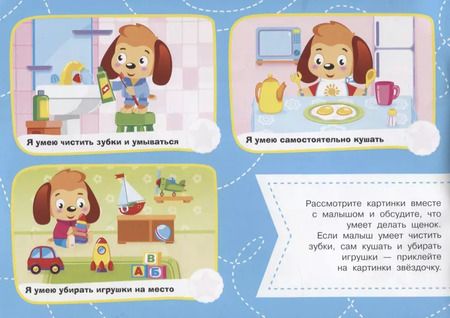 Фотография книги "250 наклеек. Наклейки для оценки"