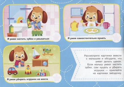 Фотография книги "250 наклеек. Наклейки для оценки"