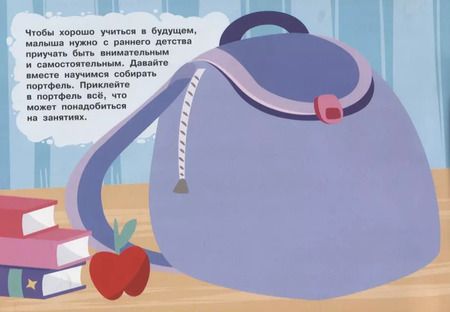 Фотография книги "250 наклеек. Наклейки для поощрения"