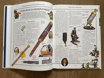 Фотография книги "Паркер: 53 1/2 открытия, которые изменили мир"