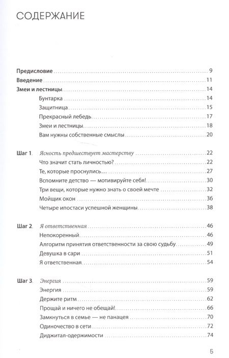 Фотография книги "Ярослав Глазунов: 8 1/2 шагов. Жить, любить, работать на полной мощности"