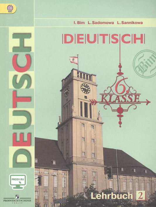 Обложка книги "Deutsch Немецкий язык 6 кл. (5-й г.о.) Учебник ч.2/2тт (10,11 изд) (м) Бим (ФГОС) (эл. прил. на сайте)"