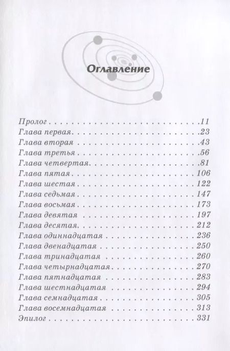 Фотография книги "Хокинг, Хокинг: Джордж и сокровища Вселенной: Повесть / 3-е изд."