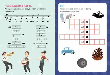 Фотография книги "30 головоломок, игр и заданий"