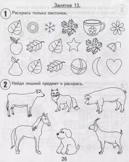 Фотография книги "30 занятий для успешного развития ребенка для 4-х лет ч.2"