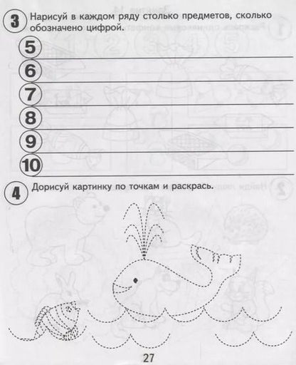 Фотография книги "30 занятий для успешного развития ребенка для 4-х лет ч.2"