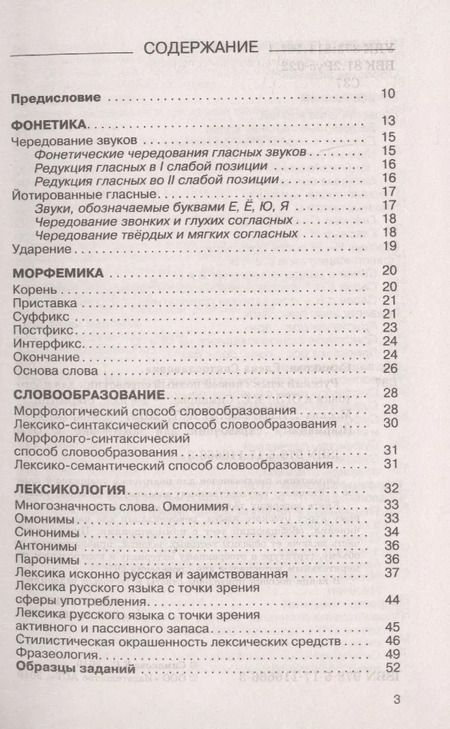 Фотография книги "Елена Симакова: ОГЭ. Русский язык (70x90/32). Новый полный справочник для подготовки к ОГЭ"