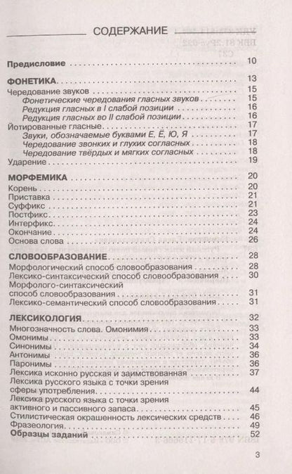 Фотография книги "Елена Симакова: ОГЭ. Русский язык (70x90/32). Новый полный справочник для подготовки к ОГЭ"