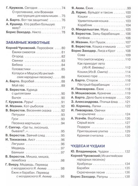 Фотография книги "365 стихов для детского сада"