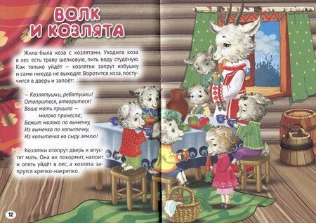 Фотография книги "3 любимые сказки. Колобок"