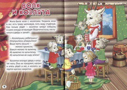 Фотография книги "3 любимые сказки. Колобок"