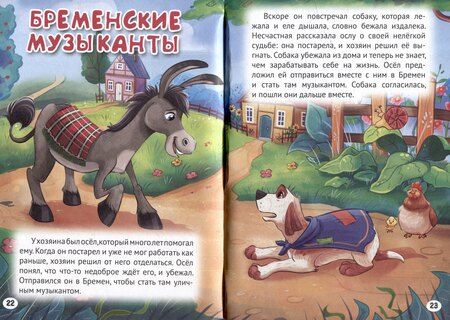 Фотография книги "3 любимые сказки. Красная Шапочка"