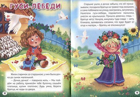 Фотография книги "3 любимые сказки. Курочка Ряба"