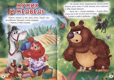 Фотография книги "3 любимые сказки. Репка"
