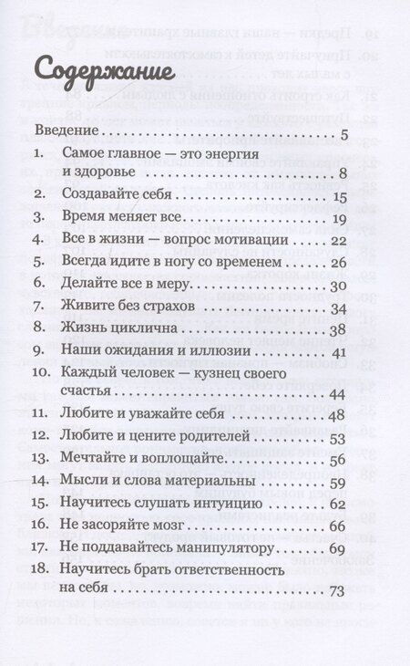 Фотография книги "40 выводов за 40 лет"