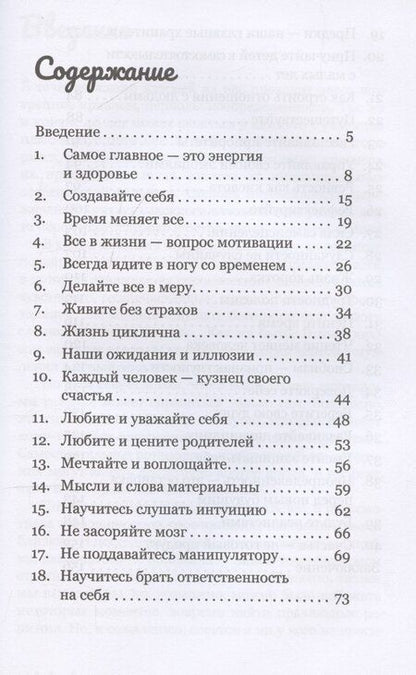 Фотография книги "40 выводов за 40 лет"