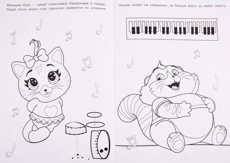 Фотография книги "44 котенка. Раскраска-люкс"