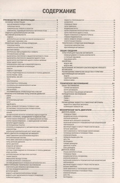 Фотография книги "Infiniti FX35/45. Модели S50 выпуска с 2003-2008 г. с бензиновыми двигателями VQ35DE, VK45DE. Руководство по эксплуатации, устройство, техническое обслуживание и ремон"