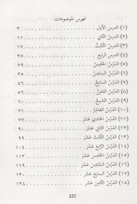 Фотография книги "Уроки арабского языка т.2/4тт (м)"