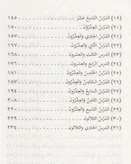 Фотография книги "Уроки арабского языка т.2/4тт (м)"