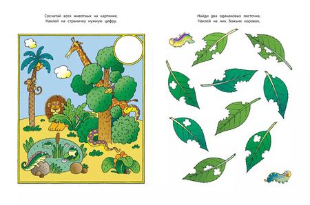 Фотография книги "Ольга Земцова: Развиваем внимание  Учебное пособие / 5-6 лет"