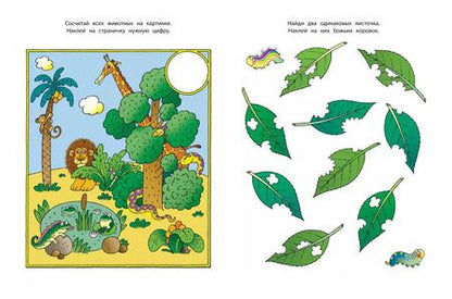 Фотография книги "Ольга Земцова: Развиваем внимание  Учебное пособие / 5-6 лет"