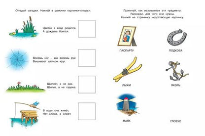Фотография книги "Ольга Земцова: Развиваем речь / 5-6 лет"