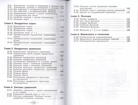 Фотография книги "Лариса Евстафьева: Алгебра. Дидактические иатериалы. 8 класс / 5-е изд."