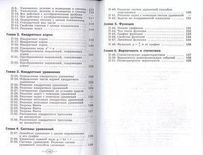 Фотография книги "Лариса Евстафьева: Алгебра. Дидактические иатериалы. 8 класс / 5-е изд."