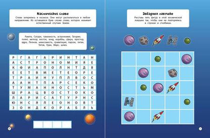 Фотография книги "50 игр в кармане. С героями Аниме"