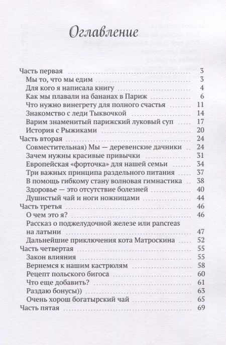 Фотография книги "50 оттенков радости"