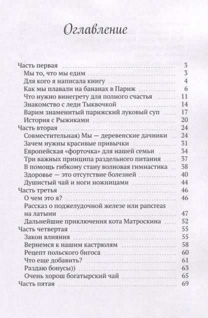 Фотография книги "50 оттенков радости"