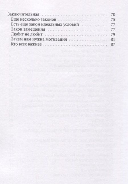 Фотография книги "50 оттенков радости"