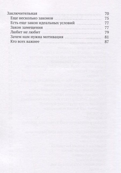 Фотография книги "50 оттенков радости"