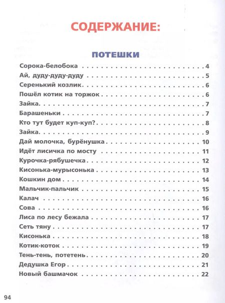 Фотография книги "50 сказок и колыбельных на ночь"