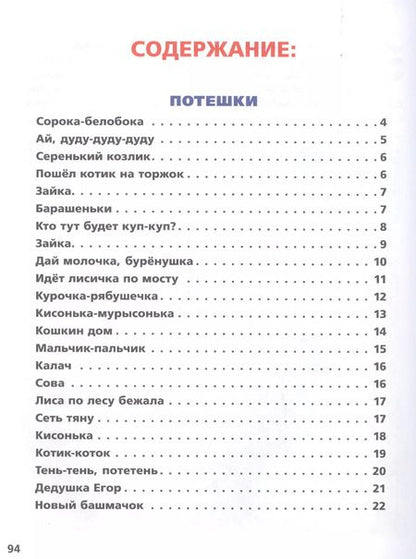 Фотография книги "50 сказок и колыбельных на ночь"