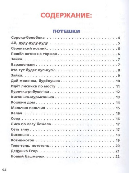 Фотография книги "50 сказок и колыбельных на ночь"