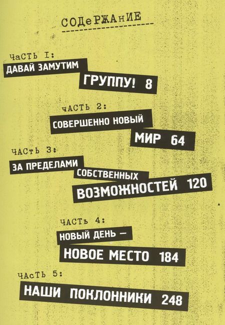 Фотография книги "5 Seconds of Summer. История успеха"